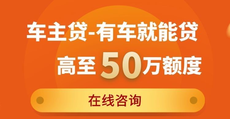 泰宁汽车抵押贷款注意事项