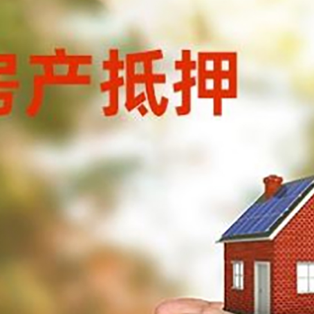 泰宁按揭房再贷款放款太慢怎么办?