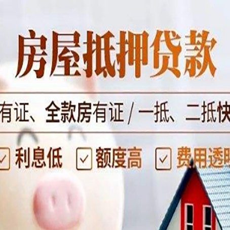 泰宁按揭房再贷款利率的因素有哪些？