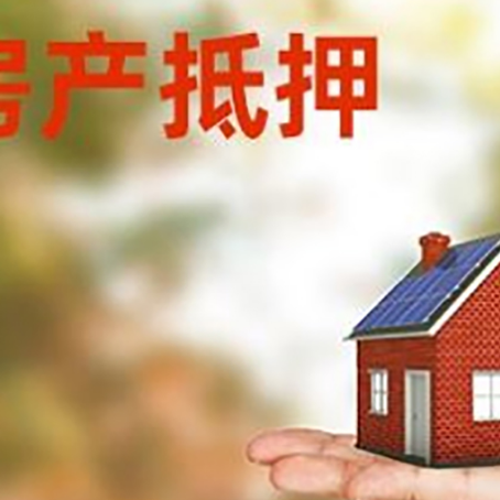 泰宁房子二次抵押贷款利息高吗？