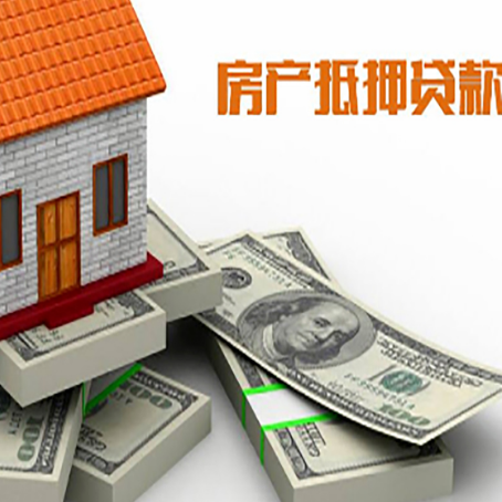 泰宁房产抵押贷款已经退休了怎么办理？