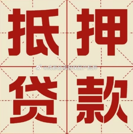 泰宁房屋抵押贷款被银行拒贷的原因有哪些？