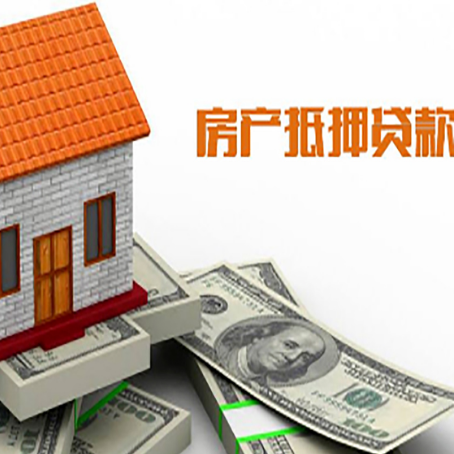 泰宁房屋抵押贷款后如何办理保险?