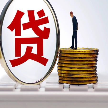 泰宁房子抵押贷款担保要多长时间?
