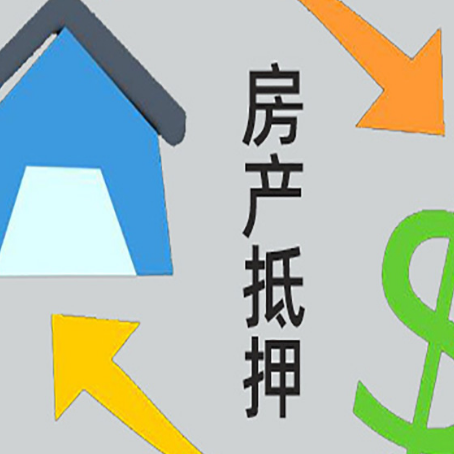 泰宁房子抵押贷款时如果夫妻离婚怎么处理