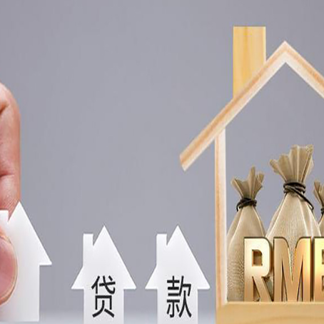 泰宁房产证抵押贷款征信全指南